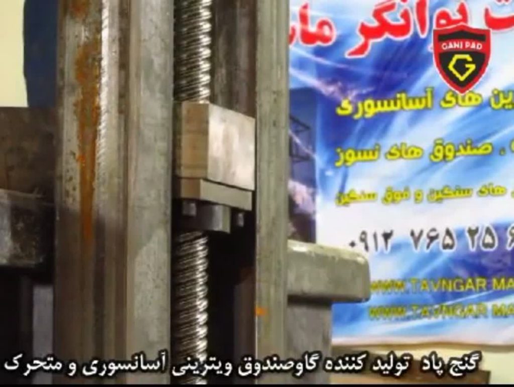 گاوصندوق ضد سرقت طلافروشی