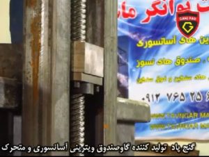 گاوصندوق ضد سرقت طلافروشی
