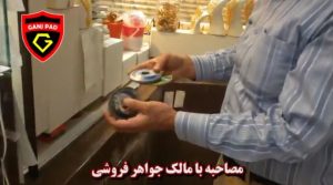 ویترین برقی با شیشه سکوریت