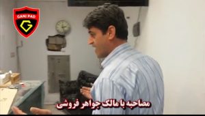 ویترین برقی با شیشه سکوریت